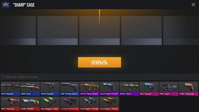 открываю кейсы с ножами в фейковам стэндове 2 1 часьть смотреть онлайн