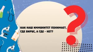 Почему серебро убивает микробов / Биомедицина — Дмитрий Костюшев / А почему?