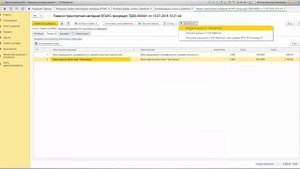 МРМ: Мобильная Торговля. Контроль поступления, входящая ТТН ЕГАИС ч.1
