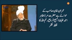 Hazrat Mirza Tahir Ahmad ra about Imran khan