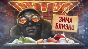 С ПЫЛУ С ЖАРУ_ FROSTPUNK 2 (IGM)