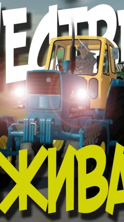 Отечественная Ферма в Farming Simulator 22