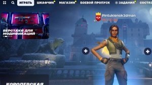 fortnite зарубим