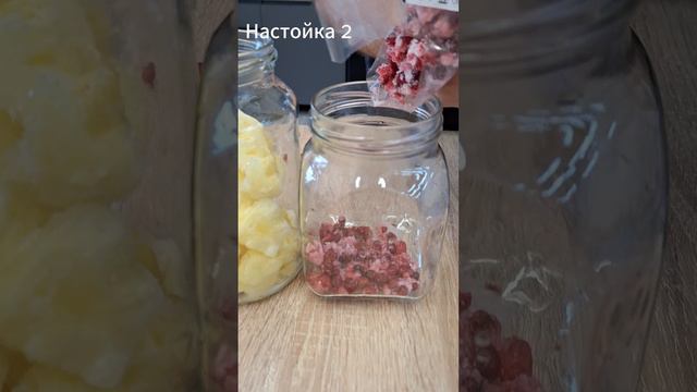 Веселые настойки