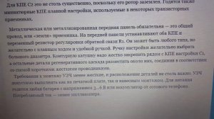 Схема регенеративного приемника