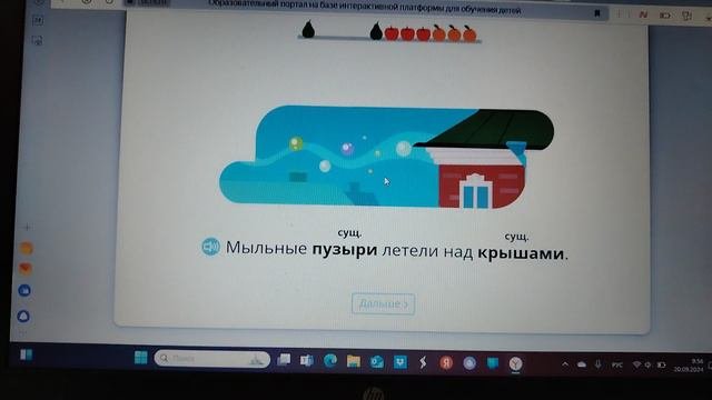 учи ру прохожу