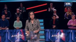 Астарлы ақиқат: Келін на прокат-3