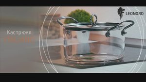 Инструкция по сборке кастрюль Leonord, объёмом 2,5 и 3,5л