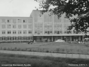 1971 год. Тюмень. В цехах Судостроительного завода.