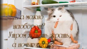 Улыбнись -Зарядись позитивом на весь день