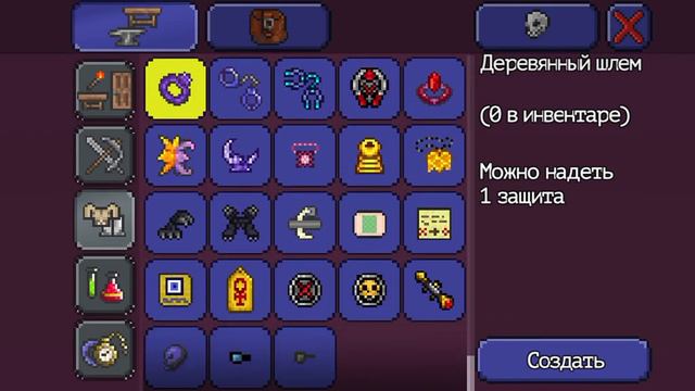 Террария "1 часть" смотреть онлайн