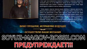 Ясновидящий маг Григорий Иванович отзывы