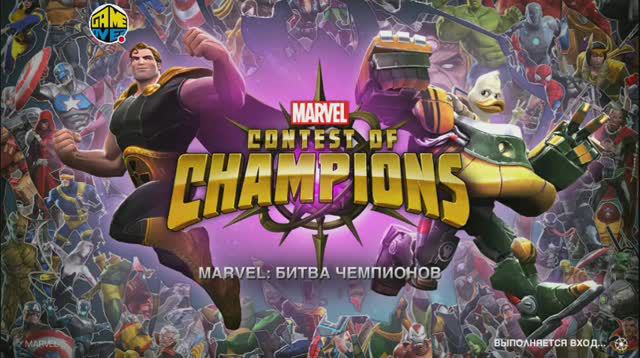 Марвел битва чемпионов -Выход на Бесконечную серию!