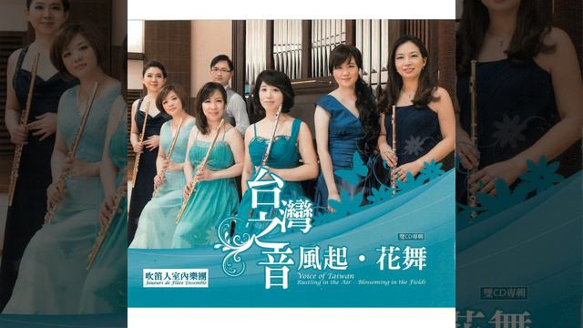 Floris- for 4 Flutes and Piano Ⅰ Trillum смотреть онлайн