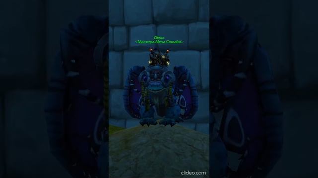 Sirus Маунты #Sirus #sirusx5 #warcraft #short #тренды