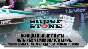 Плиты SUPER STONE - лучше сланца! Многократно доказано.