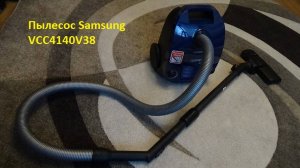 Пылесос Samsung VCC4140V38 _ обзор и отзыв