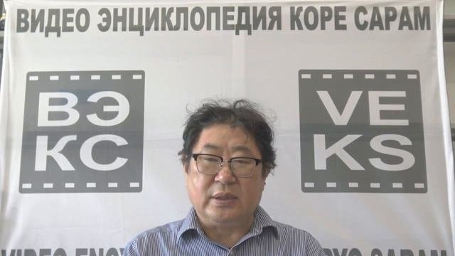 Герман Ким (ВЭКС) Мини-лекция. Репатриация и иммиграция русскоязычных корейцев в Южную Корею