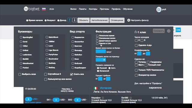 SUREONE | Обновления робота ТИКИ | Bigbet смотреть онлайн