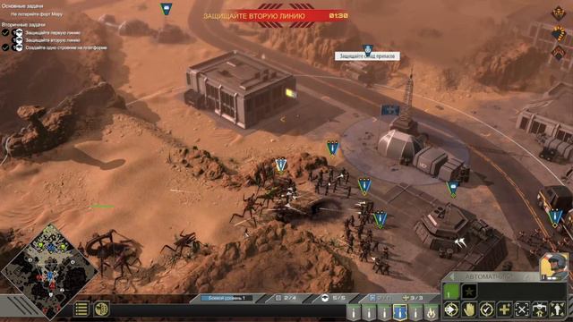 Starship Troopers — Terran Command. 10 миссия - Волнолом. Квалаша.