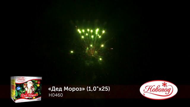 Фейерверк H00460 Дед Мороз (1х25)