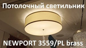 Потолочный светильник NEWPORT 3559/PL brass