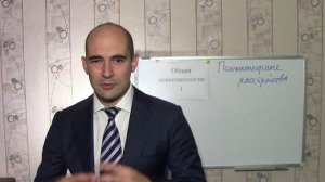 9. Психосенсорные расстройства