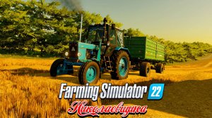 КУПИЛИ СТАРУЮ ФЕРМУ ! Farming Simulator 22