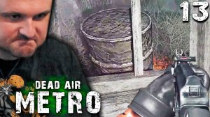 БОЧКА ЯРОСТИ (13) ► S.T.A.L.K.E.R. Dead Air Metro