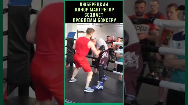 Левша - Боксер напрягает соперника своей стойкой и проваливает на атаке. Неприятный соперник.