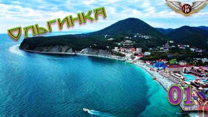 Ольгинка 2024г, ВелоКайф