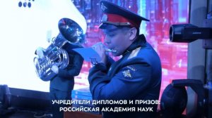 Всероссийский форум научной молодёжи «Шаг в будущее»