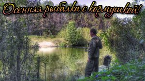 РАДОВАЛСЯ КАК РЕБЕНОК, КОГДА ЕГО ПОЙМАЛ! ТРОФЕЙНАЯ РЫБАЛКА НА ПОПЛАВОК У САМОГО ДОМА!