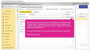 Учет по проектам