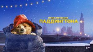 Фильм Приключения Паддингтона (2014)