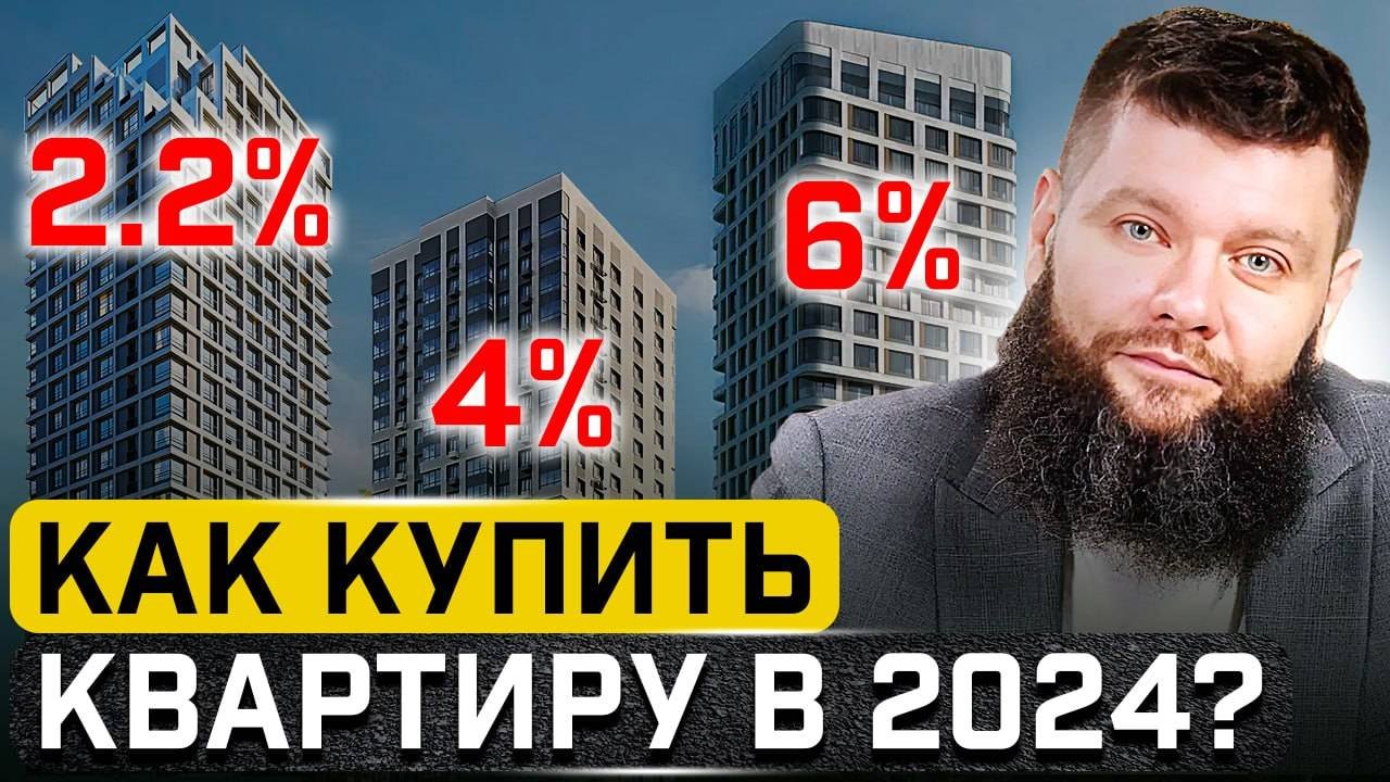 Изменения в ипотеке. Как адаптироваться к новым условиям и сэкономить!
