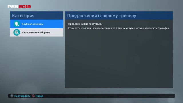 Играю в Pes 19|Карьера за Арсенал Тула смотреть онлайн