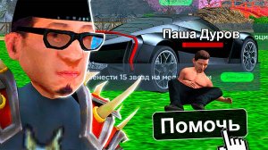 ПРОШЕЛ КВЕСТ на ДЕНЬ РОЖДЕНИЯ РОДИНА РП! ОБНОВЛЕНИЕ!