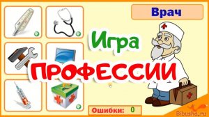 ПРОФЕССИИ - Игра на логическое мышление для детей от 4 лет | Видео-обзор