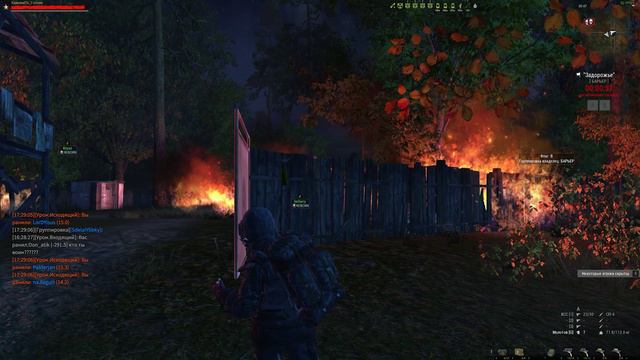 Stay Out фарм) смотреть онлайн