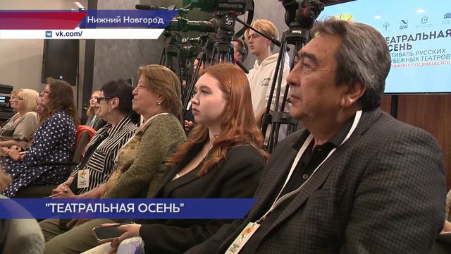 В Нижнем Новгороде проходит фестиваль «Театральная осень»