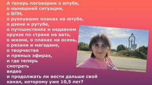 Разговоры о ютубе, Впн, дзене и рутубе, о путешествиях, о жизни, о Рязани и Магадане, о творчестве и