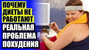 🍲 Самые дешевые таблетки для похудения и эффективные 🍽