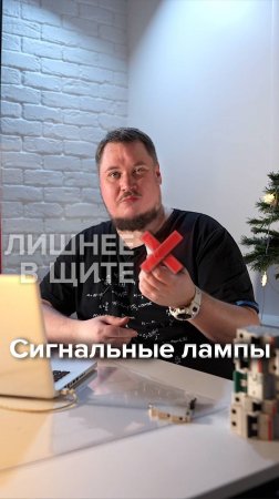 ❌ Когда сигнальные лампы - это лишнее❗️ #shorts