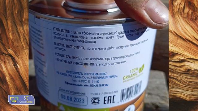 Отзыв _ Сигма Колор - натуральные масла для дерева