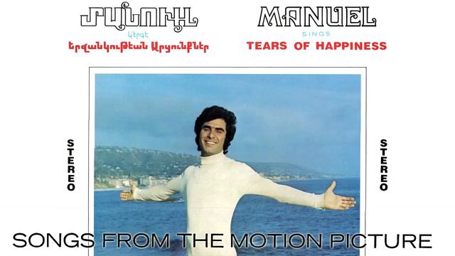 Manuel - 09 - Silva смотреть онлайн