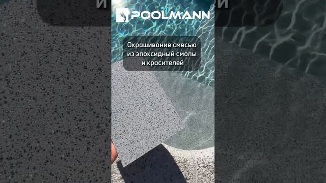 Из какого материала состоит композитный бассейн?