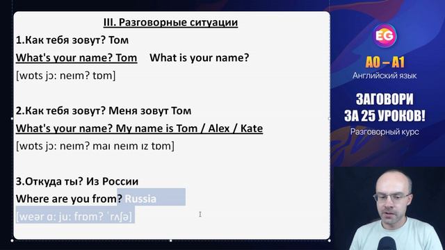 Английский язык. РАЗГОВОРНЫЙ КУРС - ЗАГОВОРИ ЗА 25 УРОКОВ