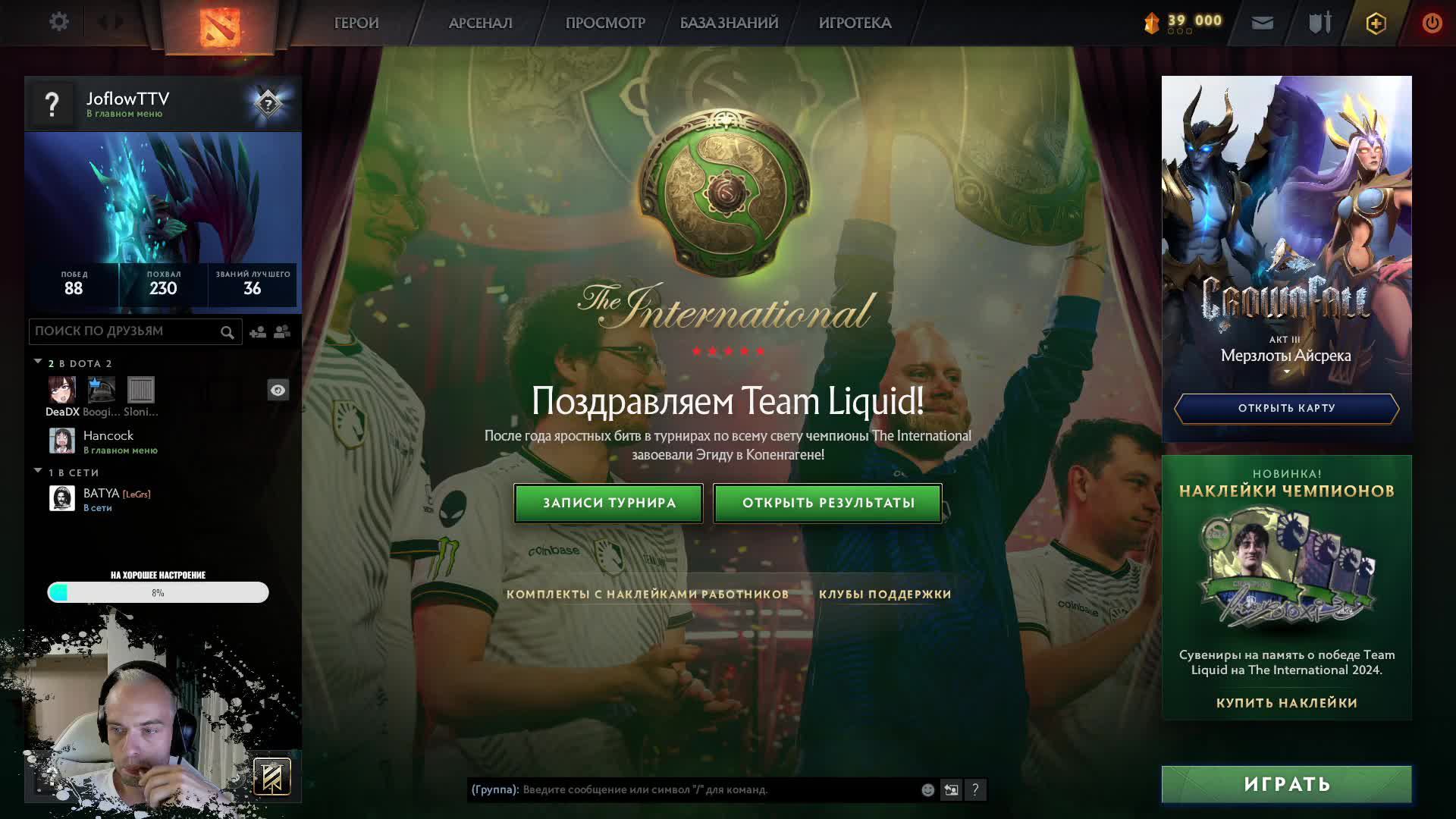 Dota 2 Калибровка новичка смотреть онлайн