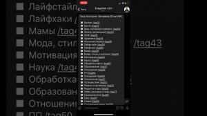 Подбор блогера через Телеграм-бота